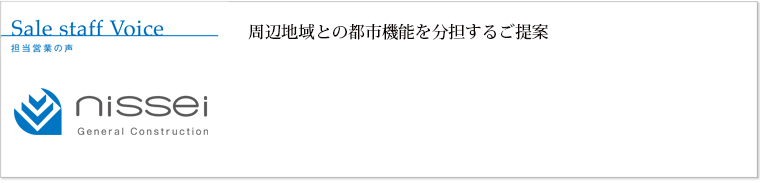 日成建設株式会社