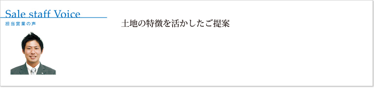 営業部｜井鍋 宏紀｜Hiroki Inabe｜