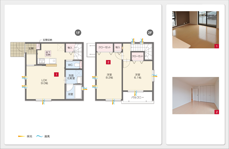 間取り／設備・仕様