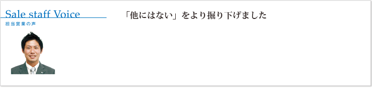 営業部｜井鍋 宏紀｜Hiroki Inabe｜