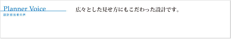 静岡市初の制震ダンパー付き戸建賃貸住宅